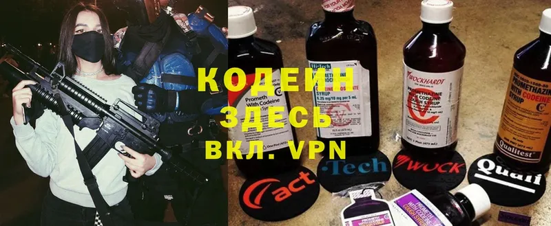 закладки  Верхняя Пышма  Codein Purple Drank 