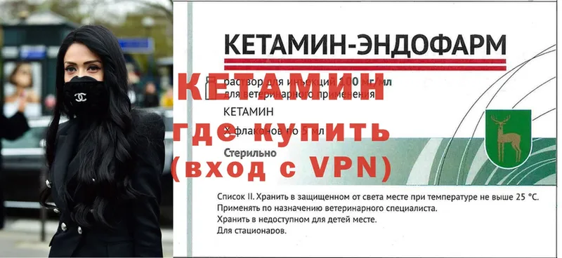 КЕТАМИН VHQ  Верхняя Пышма 